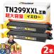 TN299XXLY Brother (Brother) для HL-L3240CDW MFC-L3780CDW сменный тонер-картридж желтый ×2 TN299Y. супер большая вместимость версия TN299