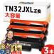 TN32JXL ֥饶 (Brother)  ߴȥʡ DCP-L2660DW MFC-L2880DW MFC-L2860DW FAX-L2800DW б  3ܥå TN32J 