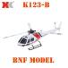 XK AS350 K123 プロポレス K123-Bの商品画像