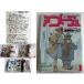 1091/ старая книга / Animage 1984 год 1 месяц номер булавка nap есть /... нет! * Miyazaki .* Great Detective Holmes * Kaze no Tani no Naushika 