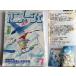 1094/ старая книга / Animage 1984 год 7 месяц номер булавка nap есть /... нет! * земля рисовое поле . san. иллюстрации поэзия [ память ru. лето ]/.... сезон . Yasuhiko Yoshikazu 