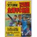 166/* старая книга * Home Ran больше .*1992 год версия Professional Baseball 12 лампочка . все игрок различные предметы название .( эпоха Heisei 4 год )se*pa обе Lee g1000 человек. совершенно фотография название .*242.