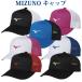  Mizuno колпак 62JW8002 мужской унисекс 2018SS теннис soft теннис . средний . меры тепловая защита товары m2off