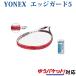  Yonex край защита 5( ракетка 1 минут ) AC158-1P теннис 2018SS.. пачка ( почтовая доставка ) соответствует 