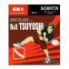  Gosen бадминтон струна -тактный кольцо R4XtsuyosiBS160.. пачка ( почтовая доставка ) соответствует 