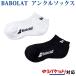 [ возвращенный товар * замена не возможна ] Babolat CLUB лодыжка носки BUS1812C мужской 2022SS.. пачка ( почтовая доставка ) соответствует 