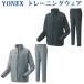  возвращенный товар * замена не возможна Yonex разогрев Parker * брюки верх и низ в комплекте 50124 60124 унисекс 2022SS бадминтон теннис 