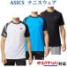  Asics CLUB Short sleeve top 2041A101 men's 2020SS tennis soft tennis .. packet ( mail service ) correspondence 