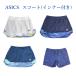  возвращенный товар * замена не возможна Asics dry ui мужской юбка 2042A235 женский 2022SS почтовая доставка соответствует 