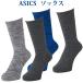  возвращенный товар * замена не возможна Asics 2 пара комплект носки 3033A372 унисекс 2020SS
