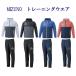  Mizuno N-XT Wind брейкер жакет * брюки верх и низ в комплекте 32JE0220-32JF0220 мужской унисекс 2020SS спорт тренировка 