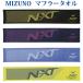  Mizuno сейчас . производства N-XT muffler полотенце ( в коробке ) 32JY2104 2022SS