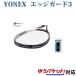  Yonex край защита 3( ракетка 3 минут ) AC156 теннис 2018SS почтовая доставка соответствует 