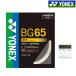  Yonex бадминтон струна -тактный кольцо BG65 микро n65 почтовая доставка соответствует 