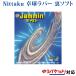 nitakjaminNR8718 настольный теннис посылать за товар 