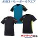  Asics футболка прохладный лезвие p Ractis Short рукав верх XW6737 мужской 2018SS волейбол почтовая доставка соответствует 