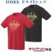  Yonex dry футболка 16457Y мужской 2020SS бадминтон теннис soft теннис почтовая доставка соответствует 