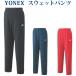  Yonex тренировочный брюки 30063 мужской 2020SS бадминтон теннис soft теннис почтовая доставка соответствует 