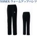  Yonex женский разогрев брюки ( Fit стиль ) 67036 2018SS бадминтон теннис почтовая доставка соответствует 