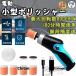 ���^�|���b�V���[ �~�j�|���b�V���[ �d���|���b�V���[ �R�[�h���X USB�[�d�� �R���p�N�g�y�� ������ ��� ���o�� �Ƌ�̃L�Y�C�� �����ԗp �Ɩ��p �ƒ�ȂǗp