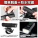 ���]�� ���C�g ���]�ԃ��C�g ��t�� usb�[�d �[�d�� ���邢 �h�� �ŋ� �N���X�o�C�N led �w�b�h���C�g �\�[���[ �Z���T�[���C�g ���� �֘A�摜5