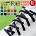 �C�R ���΂Ȃ� ������� �S��  ���R ���΂Ȃ��C�R �L�т� 15�F �V���[���[�X �قǂ��Ȃ� ���� �X�j�[�J�[ �����|�C���g ���ѕ�