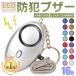  personal alarm elementary school woman child bell 16 color LED knapsack elementary school student small man . lovely goods large volume stylish commuting light attaching 