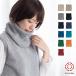  прекрасное качество хлопок защита горла "neck warmer" все 11 цвет унисекс [ сделано в Японии ][ кошка pohs бесплатная доставка ]