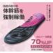  body .. exercise insole twin ball insole shoes ultrathin material slip prevention walking balance . power UP calorie consumption O legs diet free shipping body . muscle 