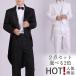  free shipping tuxedo set [ set contents : jacket / pants / butterfly Thai /kama- belt ]4 point set wedding party musical performance . tailcoat presentation fo