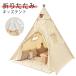  Play палатка девочка tipi- мужчина окно имеется модный палатка мяч house подарок детский палатка Kids секрет основа земля палатка house Kids ..