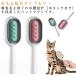  кошка длина шерсть короткий шерсть для домашних животных щетка резервуар есть шерсть . Mai .... решение! домашнее животное щетка шерсть . Mai .... решение! домашнее животное щетка боль . нет кошка щетка легкий массаж выпадение 