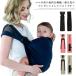  baby sling baby sling newborn baby baby nursing for papa mama combined use adjustment possibility free shipping light weight charge reduction comfort small of the back one hand ... width .. baby carry s