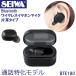 58%OFF Bluetooth 磻쥹ۥޥ Ҽ ϥ󥺥ե꡼ ò ɿ  ֥롼ȥ SEIWA   BTE180