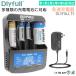 急速充電器 充電池用 DLYFULL T5 リチウムイオン充電池/単1単2単3単4単6形 ニッケル水素充電池/ニカド充電池(Ni-MH/CD) 対応 乾電池 LCDディスプレイ付き