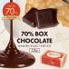  chocolate is squid kao[*kakao70% chocolate box entering 1kg ]BOX every day 