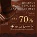 �`���R���[�g�y�_�l�������܂����I�^ �t���[�c�E�I�E�V���R�� �I�����W 420g�i210g�~2�܁j�����z �h���C�t���[�c �`���R���� �J�J�I70% �n�C�J�J�I �������� �֘A�摜3