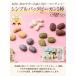 �n���E�B�� �V���v���p�b�N�s�[�J��5��(240g/��) �T�����h�����C���� �`���R���[�g �s�[�J���i�b�c �����p �l�ߍ��킹 �A�\�[�g � �֘A�摜2