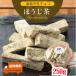 [ бесплатная доставка ] есть перевод сырой шоколад hojicha Кинако 250g конфеты outlet трещина не комплект порванный край ваш заказ сладости много большая вместимость для бизнеса набор 