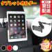 Pop Frog �^�u���b�g�z���_�[ �ԍ� �㕔���� �w�b�h���X�g iPad �X�}�z�z���_�[ �ԗp �N���b�v �^�� ��t�ȒP �^�u���b�g�ԍڃz���_�[�y���������z