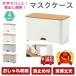  бумага маска место хранения модный под дерево маска кейс контейнер маска inserting box BOX диспенсер маска одноразовый [ бесплатная доставка ]
