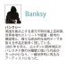 �A�[�g�t���[�� �o���N�V�[ �n���}�[�{�[�C S�T�C�Y BK-01606  Banksy �G�� �G ���[�p���[ �X�g���[�g �ǉ� �X�e���V���A�[�g �֘A�摜4