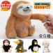  mime f линзы плюс 5129008s мясо для жаркого Monkey pra tibishon свободный ze пингвин ..... мягкая игрушка игрушка голос 