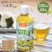 ���� �y�b�g�{�g�� 350ml �Β� 24�{�~2 48�{ �y�b�g�{�g������ ������ ���{�� �u�����h�� �Β� �Y�n���� ������ �����ʘI �������Y ���S PET �܂Ƃߔ���