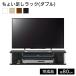 ���傢�������b�N �_�u�� �e���r�� TV�� �����i ���[�{�[�h �e���r�{�[�h ��79cm �I ���[ �ؐ����b�N �ؐ� �����܎��[ �����؍މ��H 2�i�^�C�v