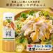 (cho-ko- соевый соус ) premium заправка Kyushu производство овощи 200ml | заправка овощи салат ребенок 