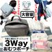  подгузники сумка Kids рюкзак большая вместимость 3way комплект Kids плечо baby легкий box рюкзак время ограничено цена 