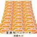  блин рефрижератор блин 110g(2 листов входит )×30 пакет комплект для бизнеса Hokkaido производство пшеничная мука Hokkaido производство молоко hot eito hot кекс рефрижератор Halloween 