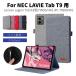 NEC LAVIE Tab T9 T0995/HAS для кейс покрытие Lenovo Legion Tab 8.8 type блокнот type кожанный кейс LAVIE Tab T9 TAB09/Q01 защитный корпус подставка c функцией легкий тонкий кейс 