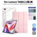 Lenovo TAB8 кейс LAVIE Tab T11N прозрачный чехол SoftBank A401LV защитный корпус Lenovo Idea Tab/Tab K11 Gen 2 блокнот type кожанный кейс подставка функция легкий тонкий 